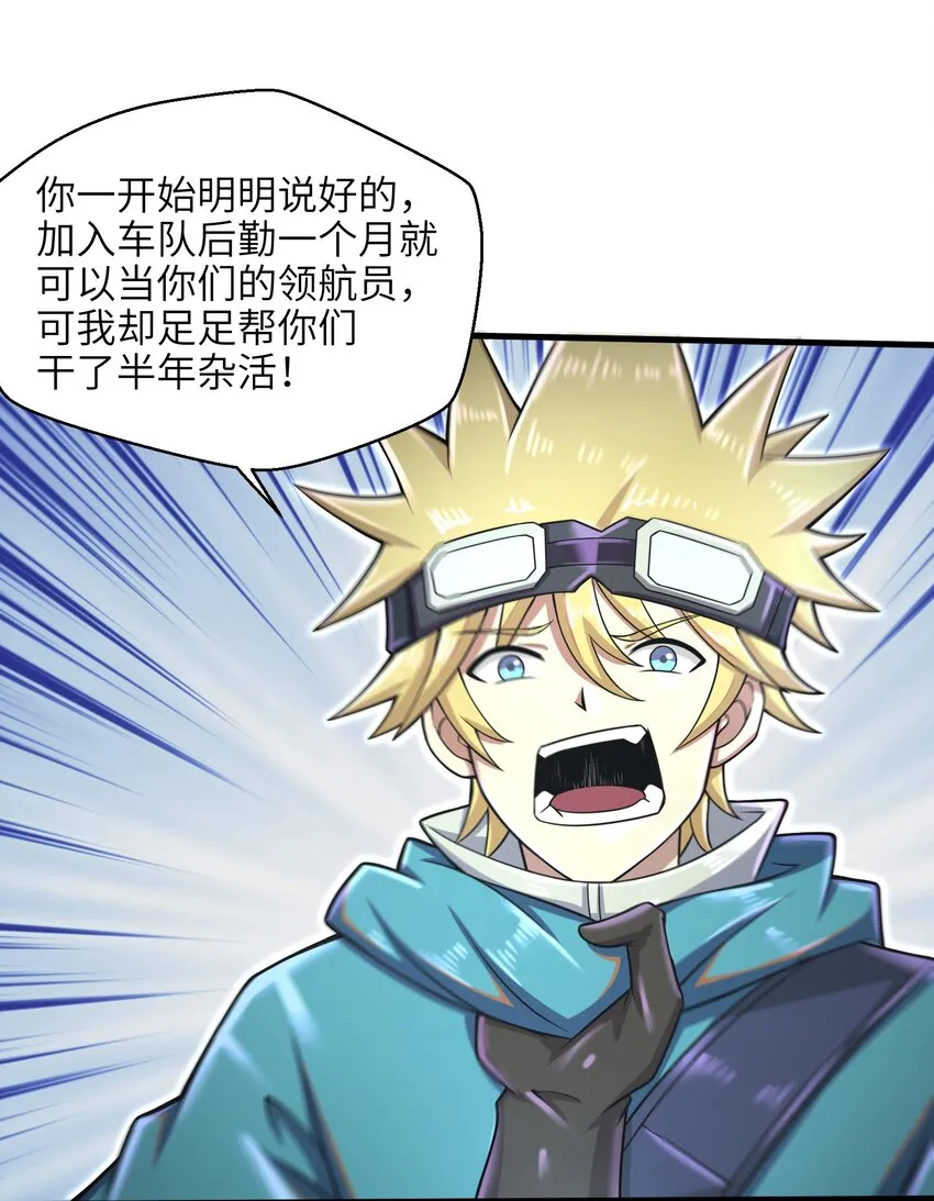 026 我不在乎 第18页