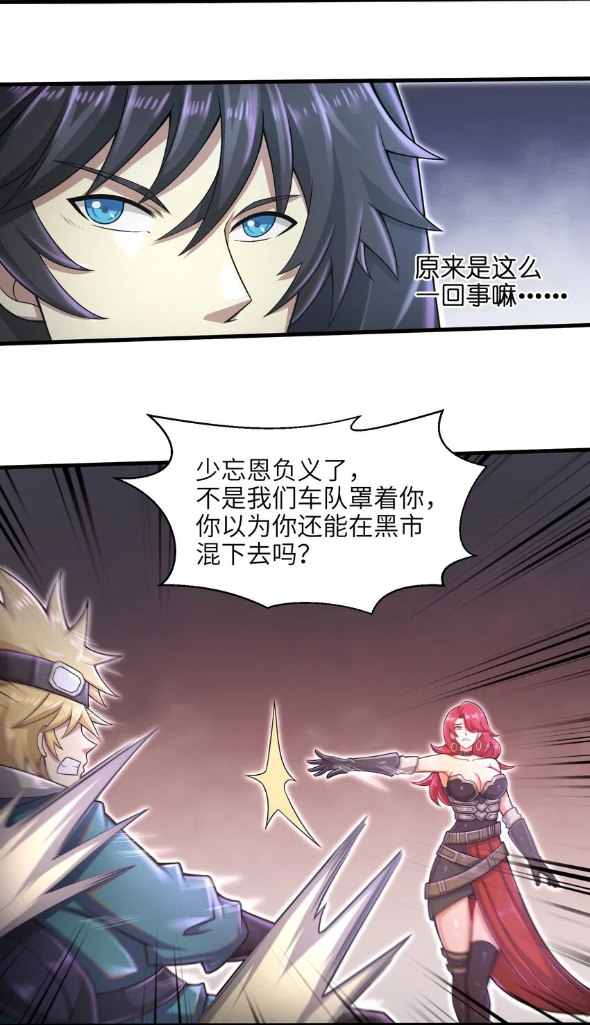 026 我不在乎 第19页