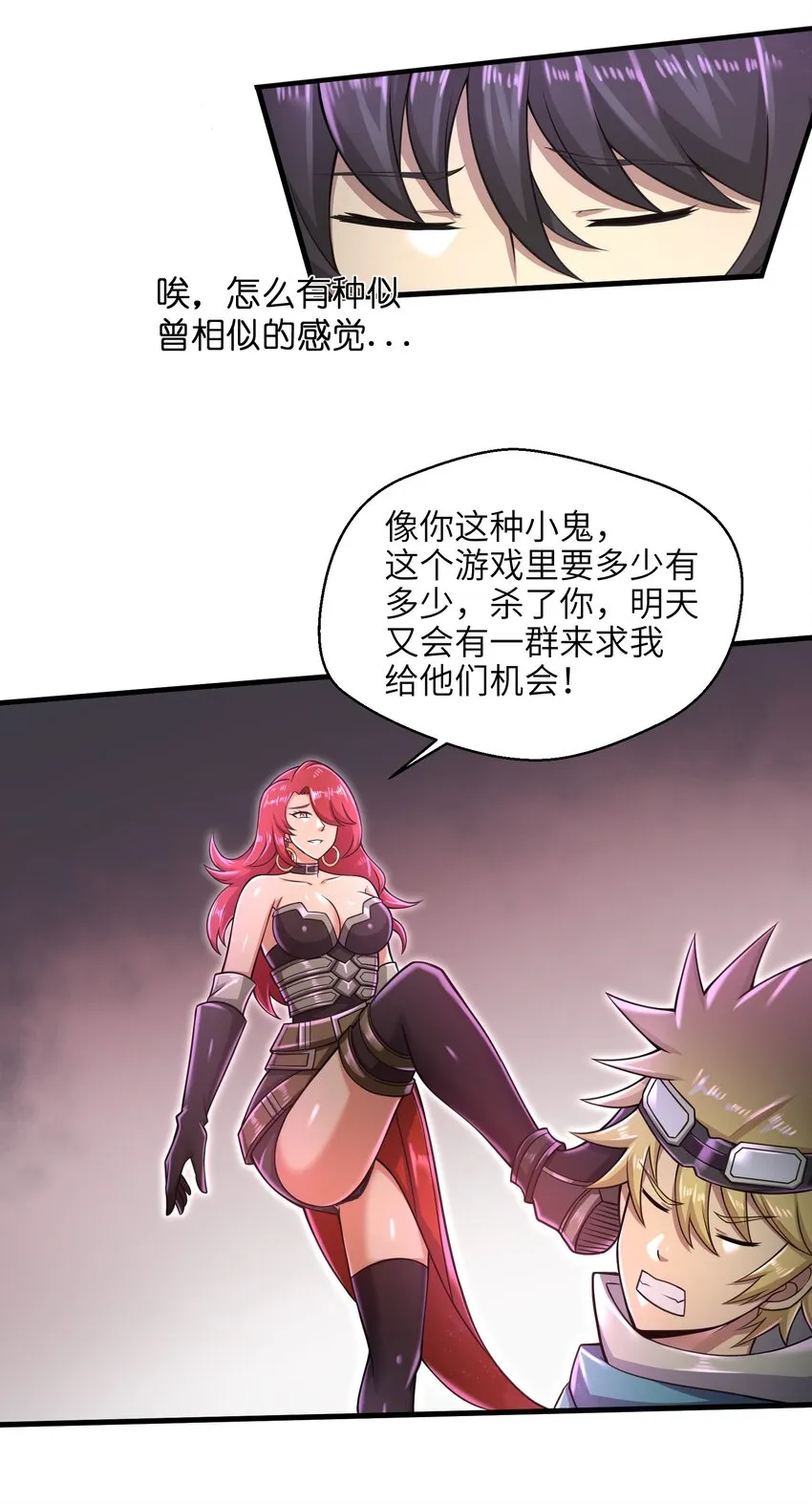 026 我不在乎 第21页