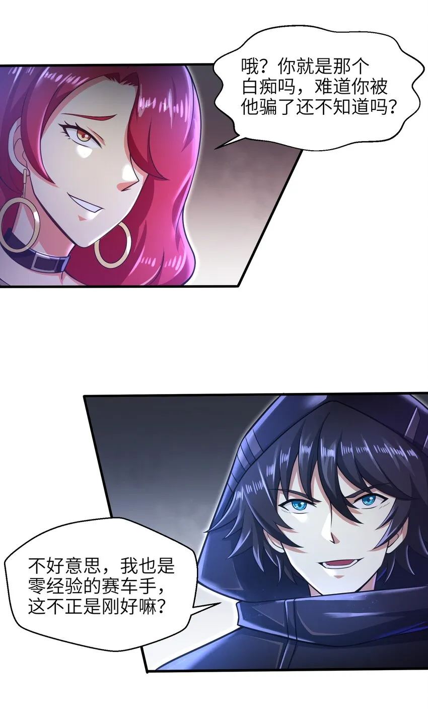 026 我不在乎 第26页