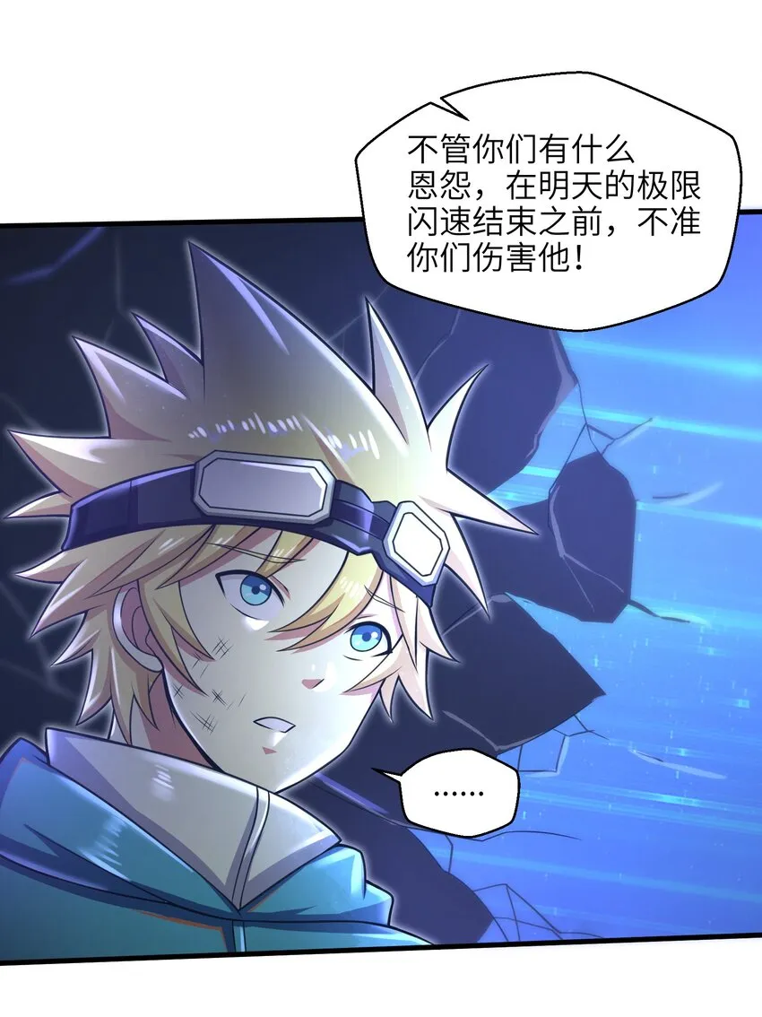 026 我不在乎 第27页