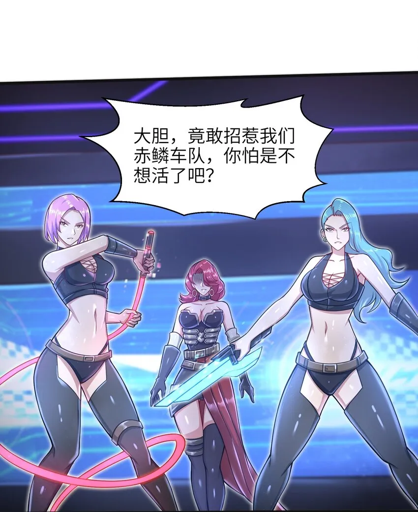026 我不在乎 第28页