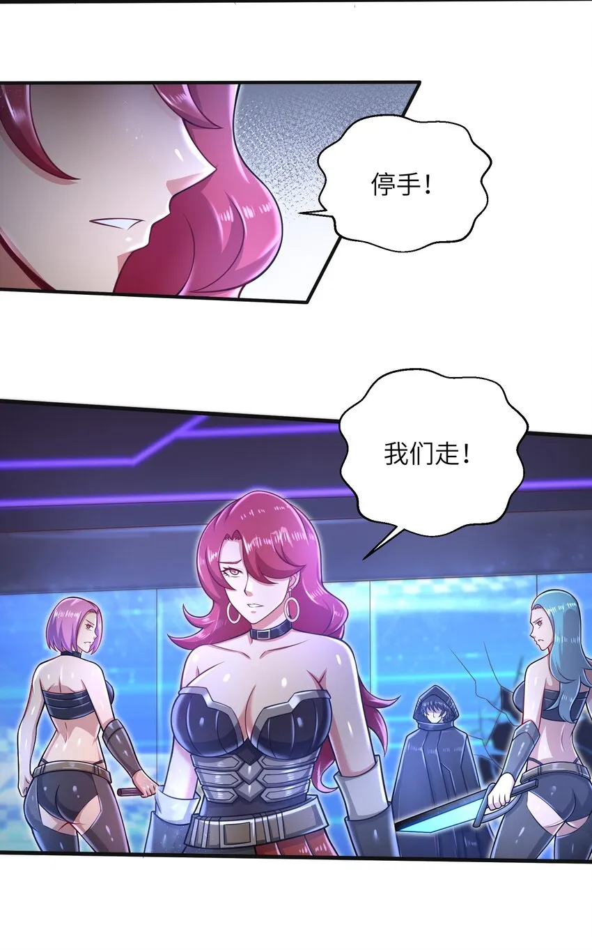 026 我不在乎 第29页