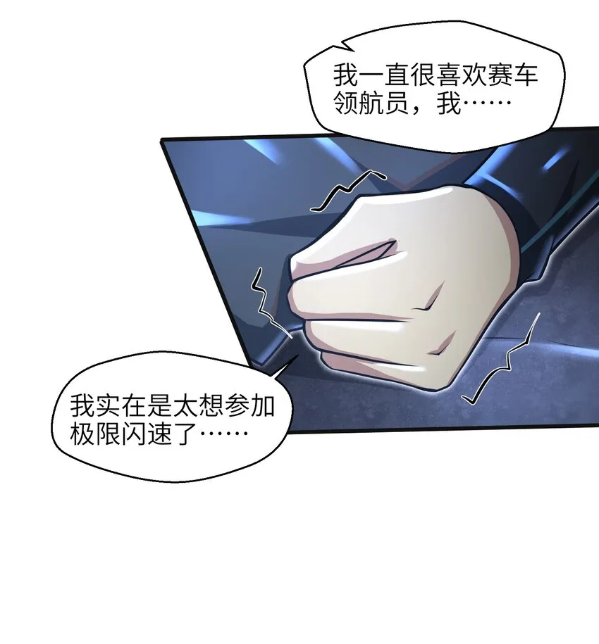 026 我不在乎 第33页
