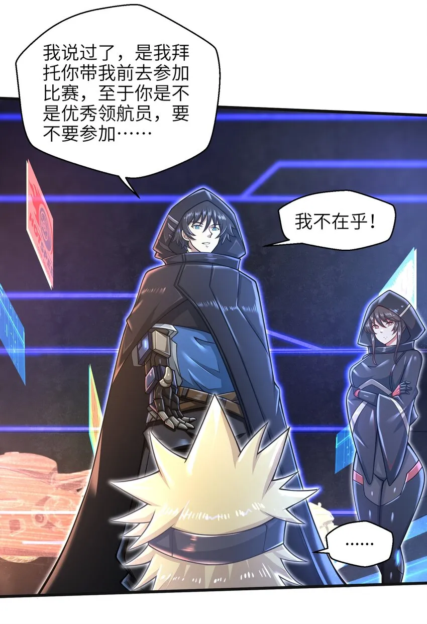 026 我不在乎 第35页