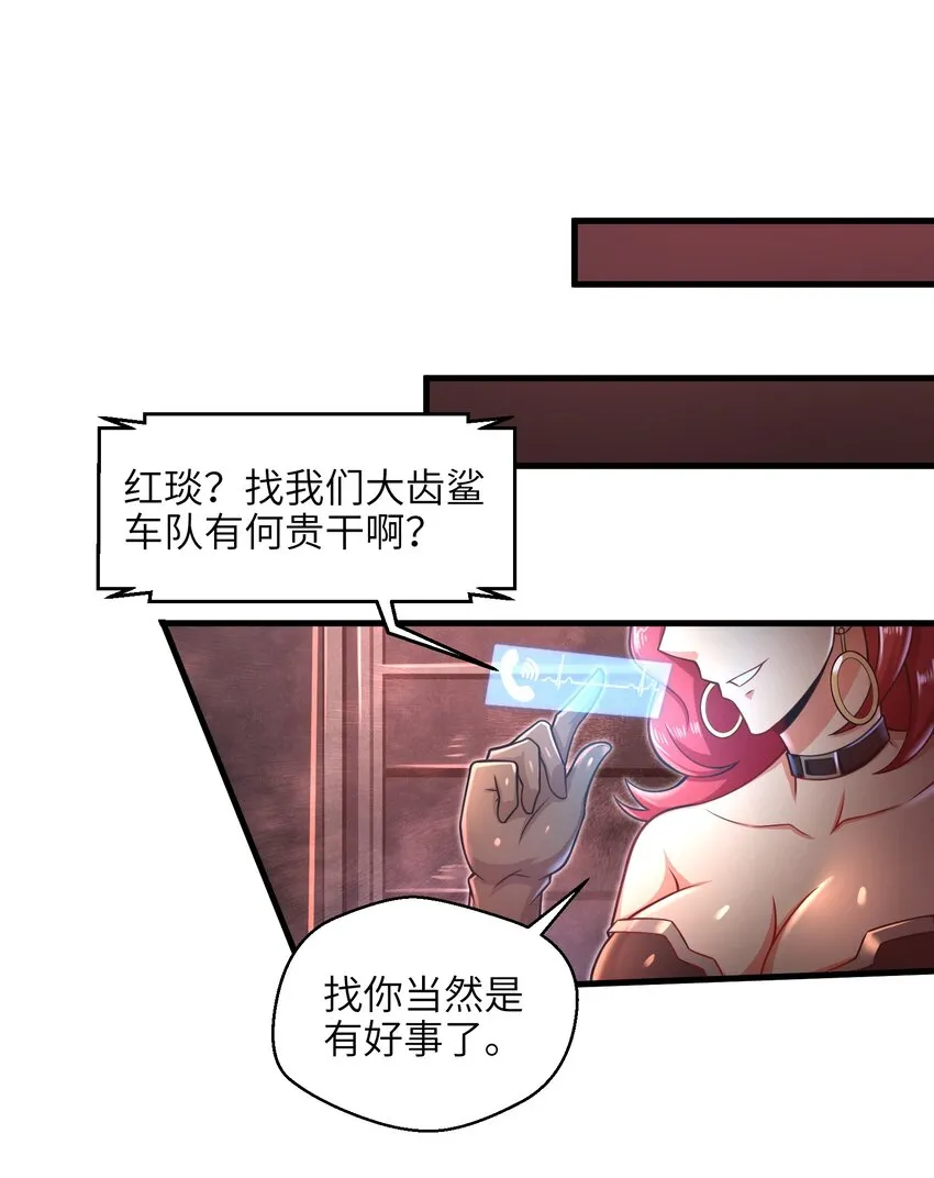 026 我不在乎 第37页