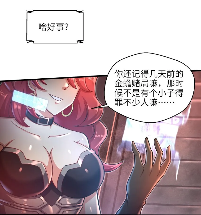 026 我不在乎 第38页