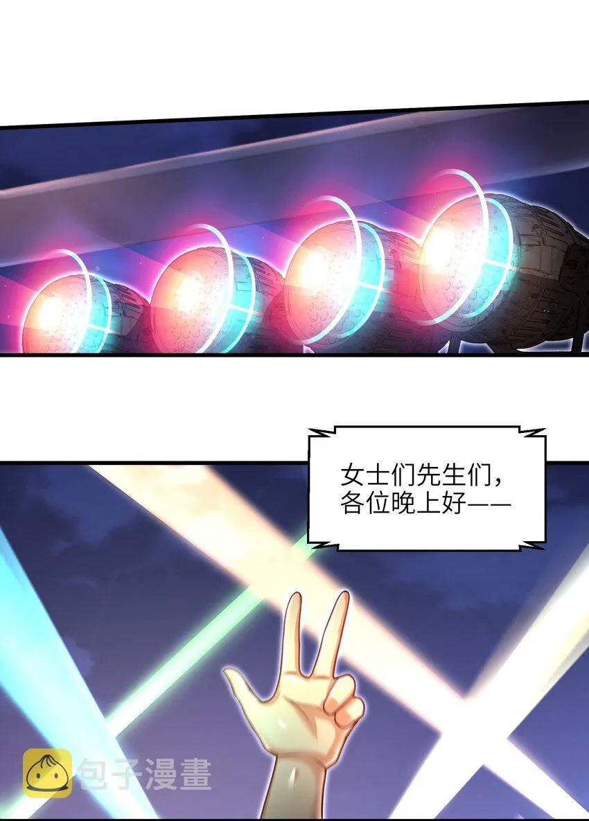 027 甩掉她们？我才不要！ 第2页