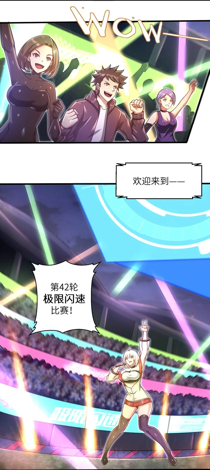 027 甩掉她们？我才不要！ 第3页