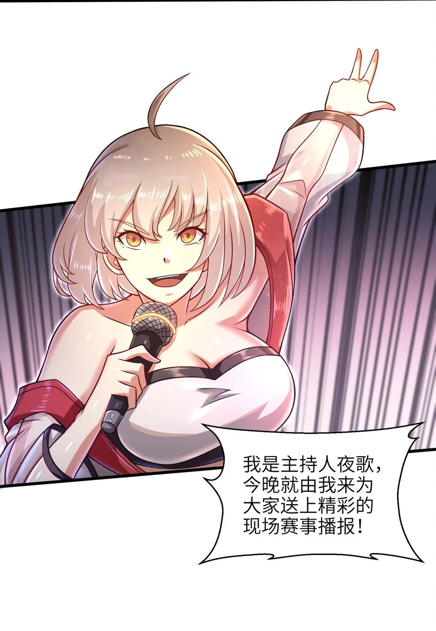 027 甩掉她们？我才不要！ 第4页