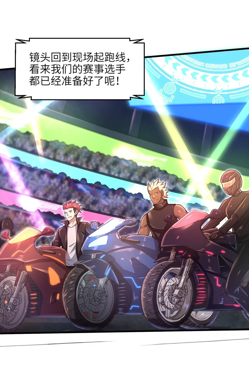 027 甩掉她们？我才不要！ 第5页