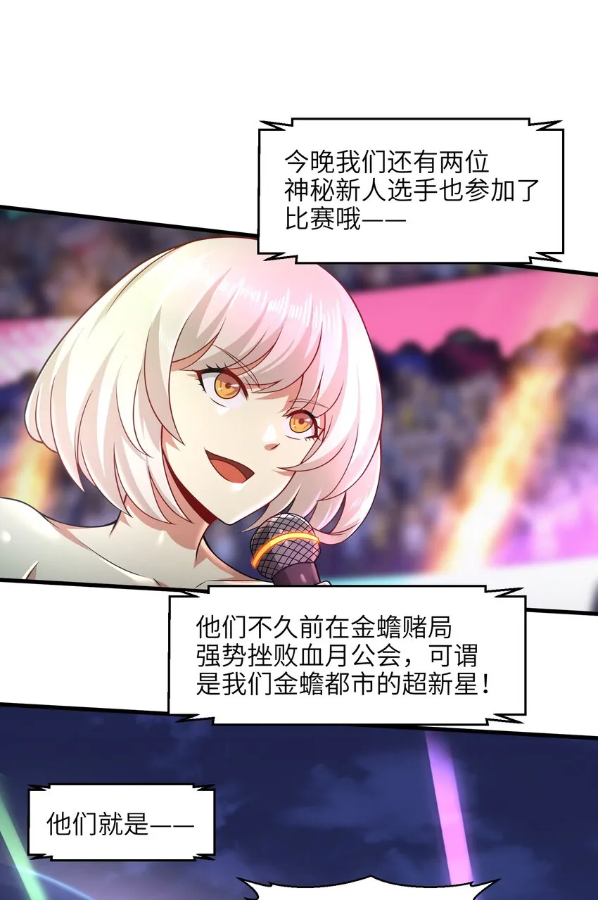 027 甩掉她们？我才不要！ 第6页