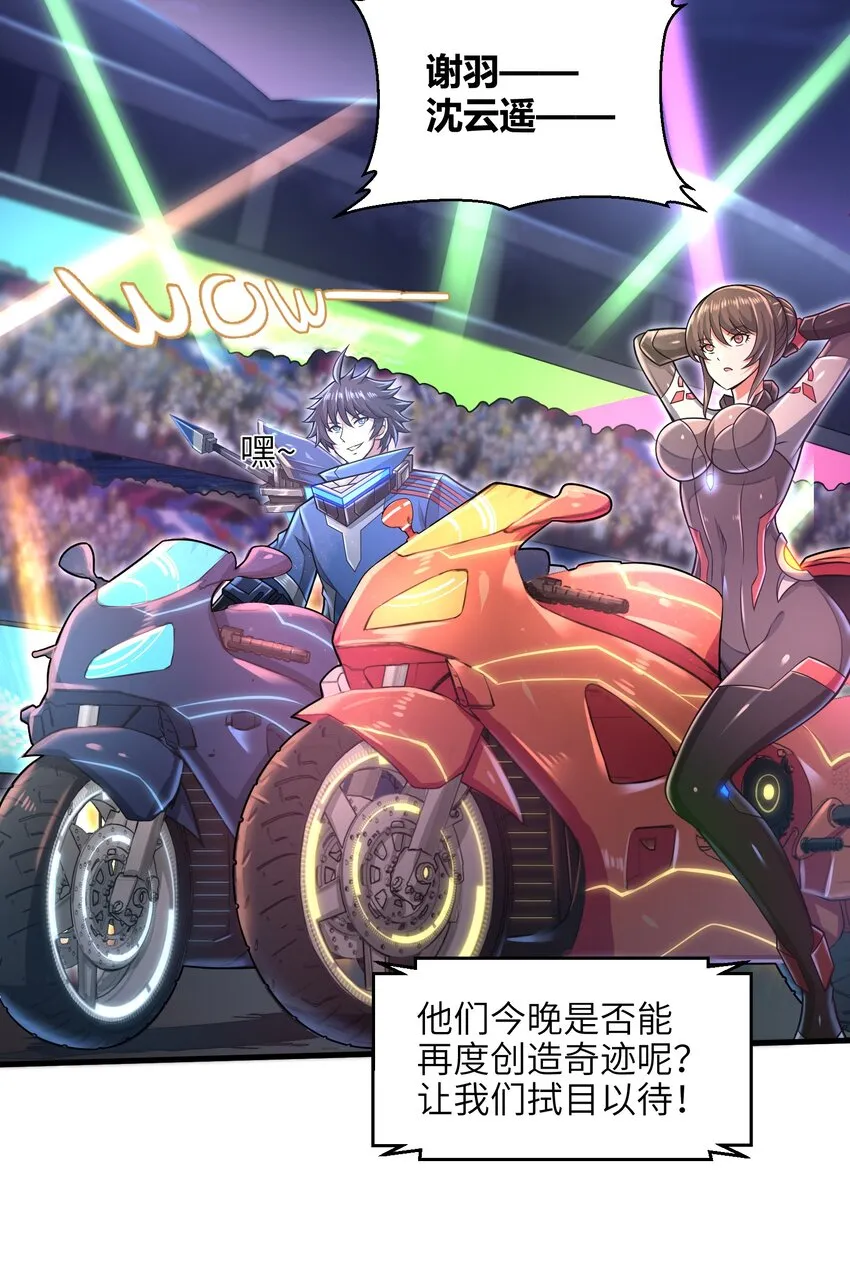 027 甩掉她们？我才不要！ 第7页