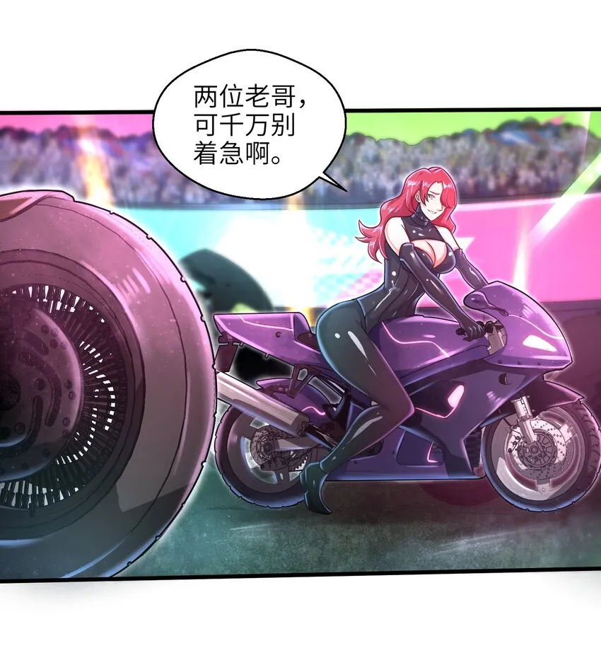 027 甩掉她们？我才不要！ 第13页