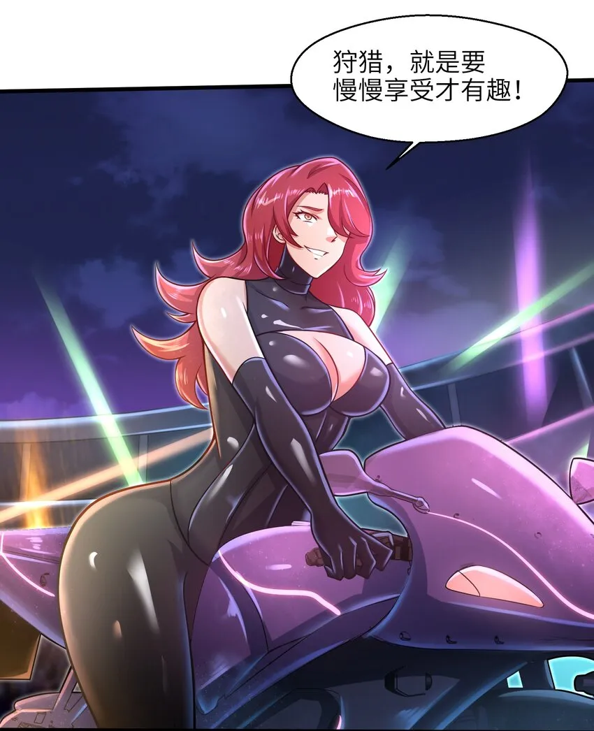 027 甩掉她们？我才不要！ 第14页