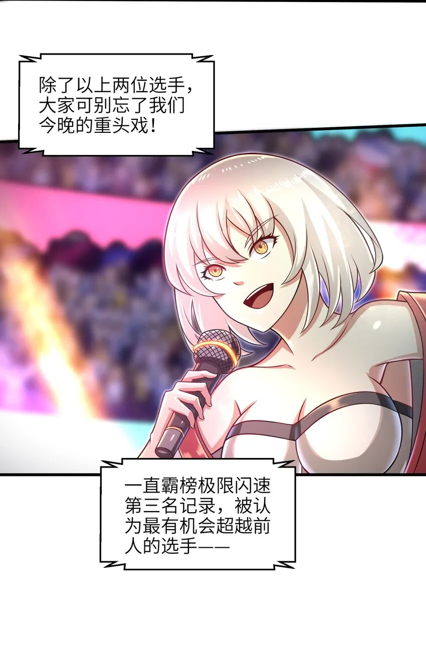 027 甩掉她们？我才不要！ 第15页
