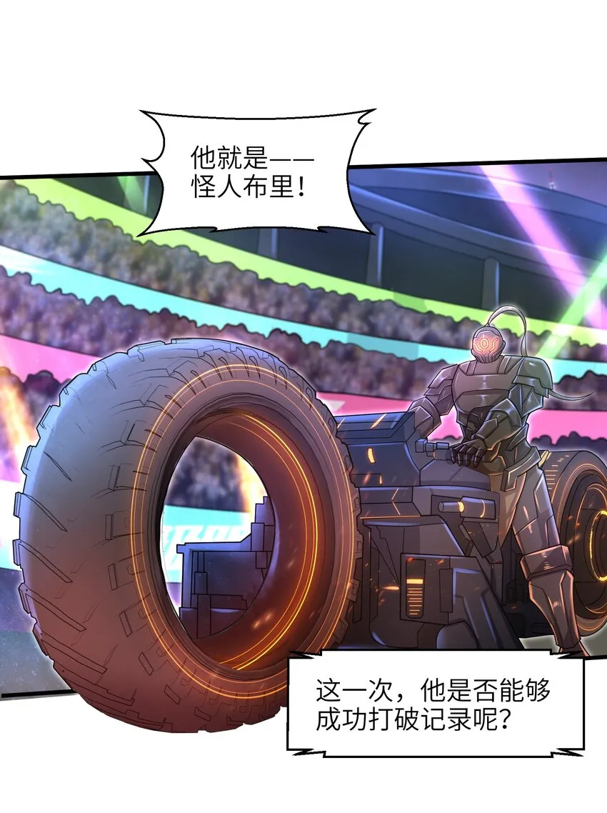 027 甩掉她们？我才不要！ 第16页