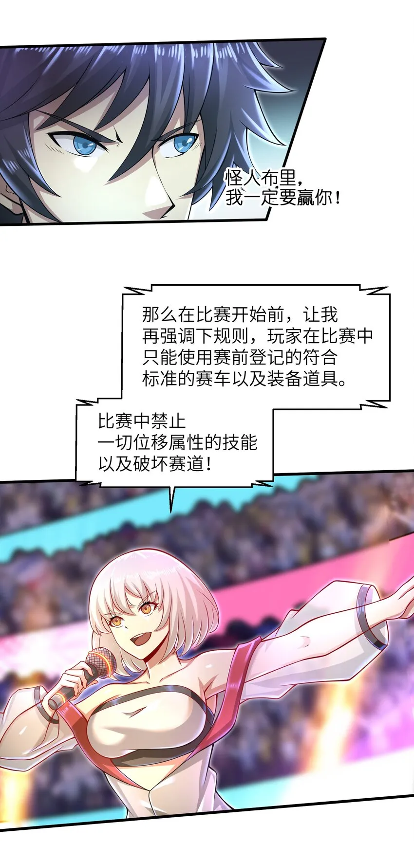027 甩掉她们？我才不要！ 第17页