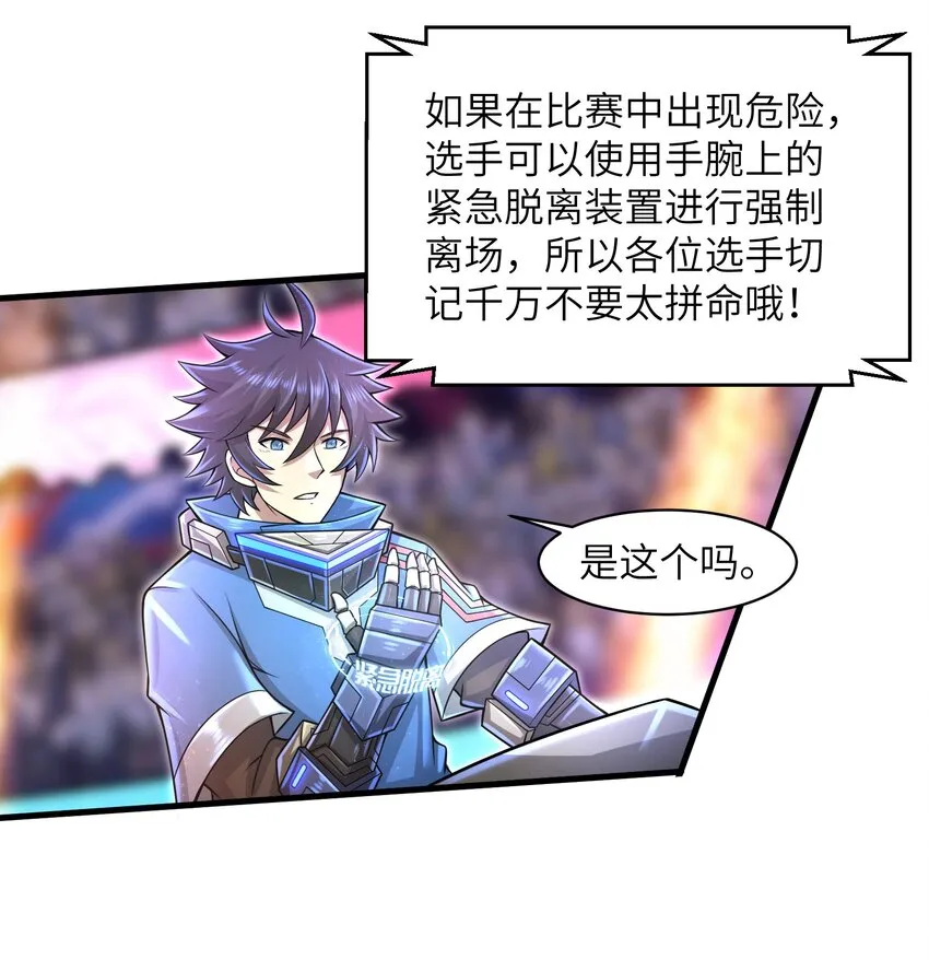 027 甩掉她们？我才不要！ 第18页