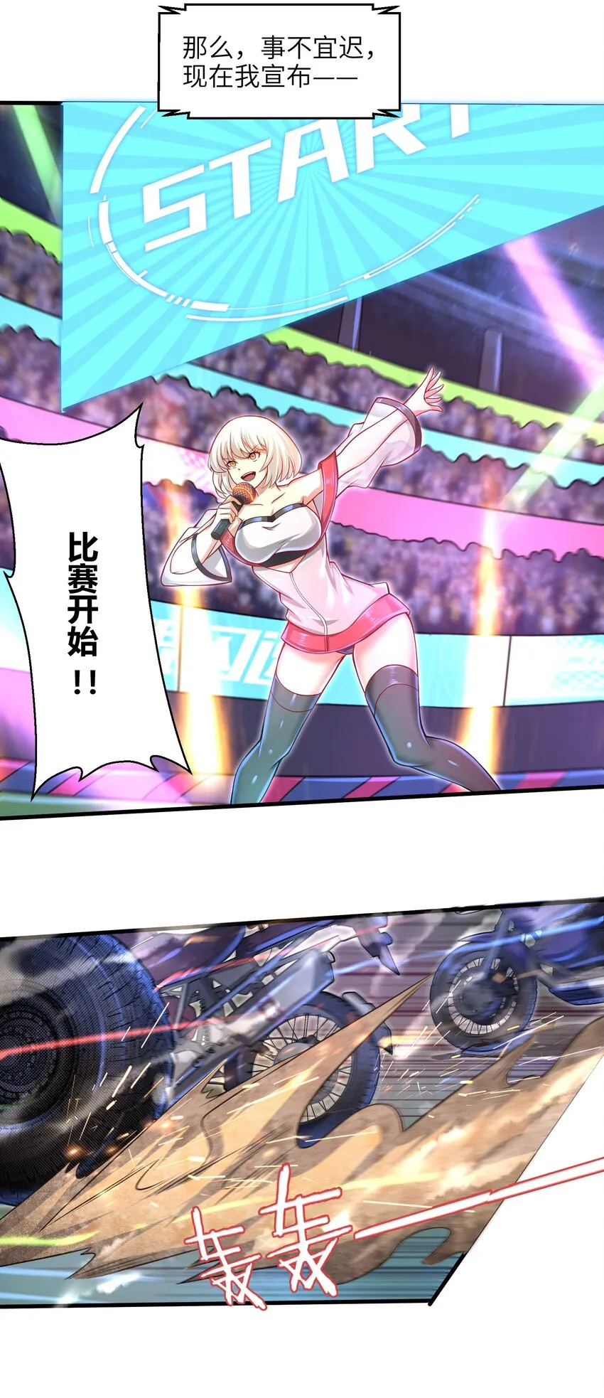 027 甩掉她们？我才不要！ 第19页