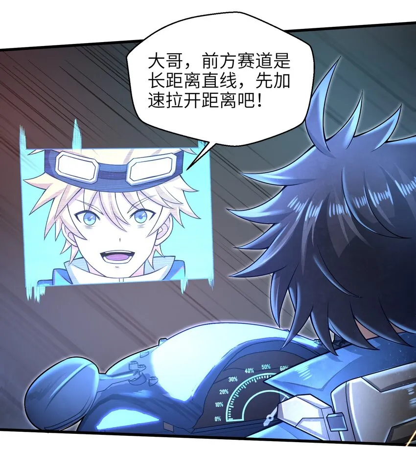 027 甩掉她们？我才不要！ 第22页