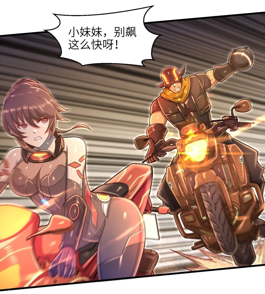 027 甩掉她们？我才不要！ 第25页