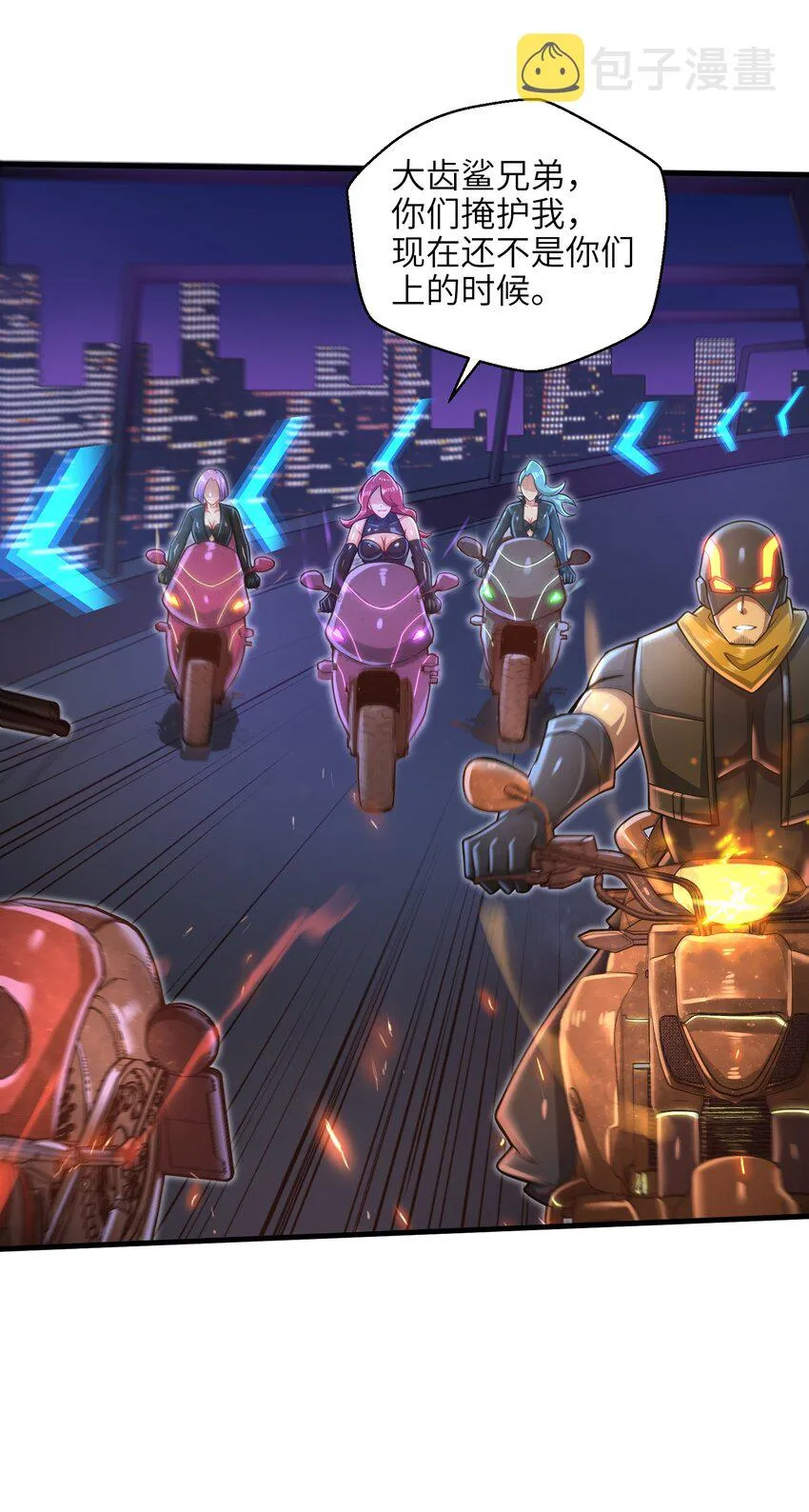 027 甩掉她们？我才不要！ 第27页