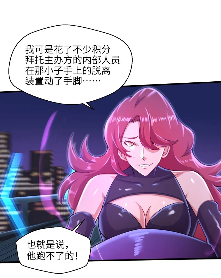 027 甩掉她们？我才不要！ 第28页