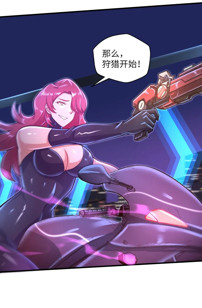027 甩掉她们？我才不要！ 第30页