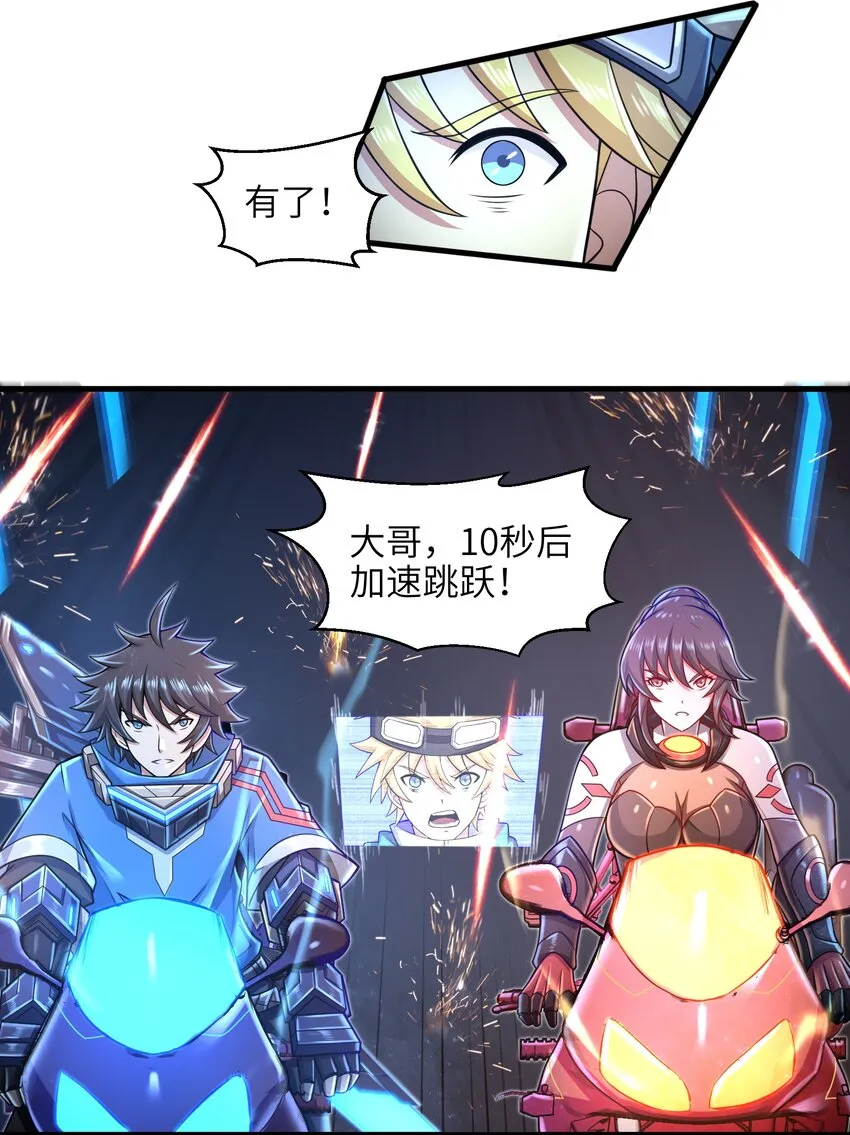 027 甩掉她们？我才不要！ 第34页