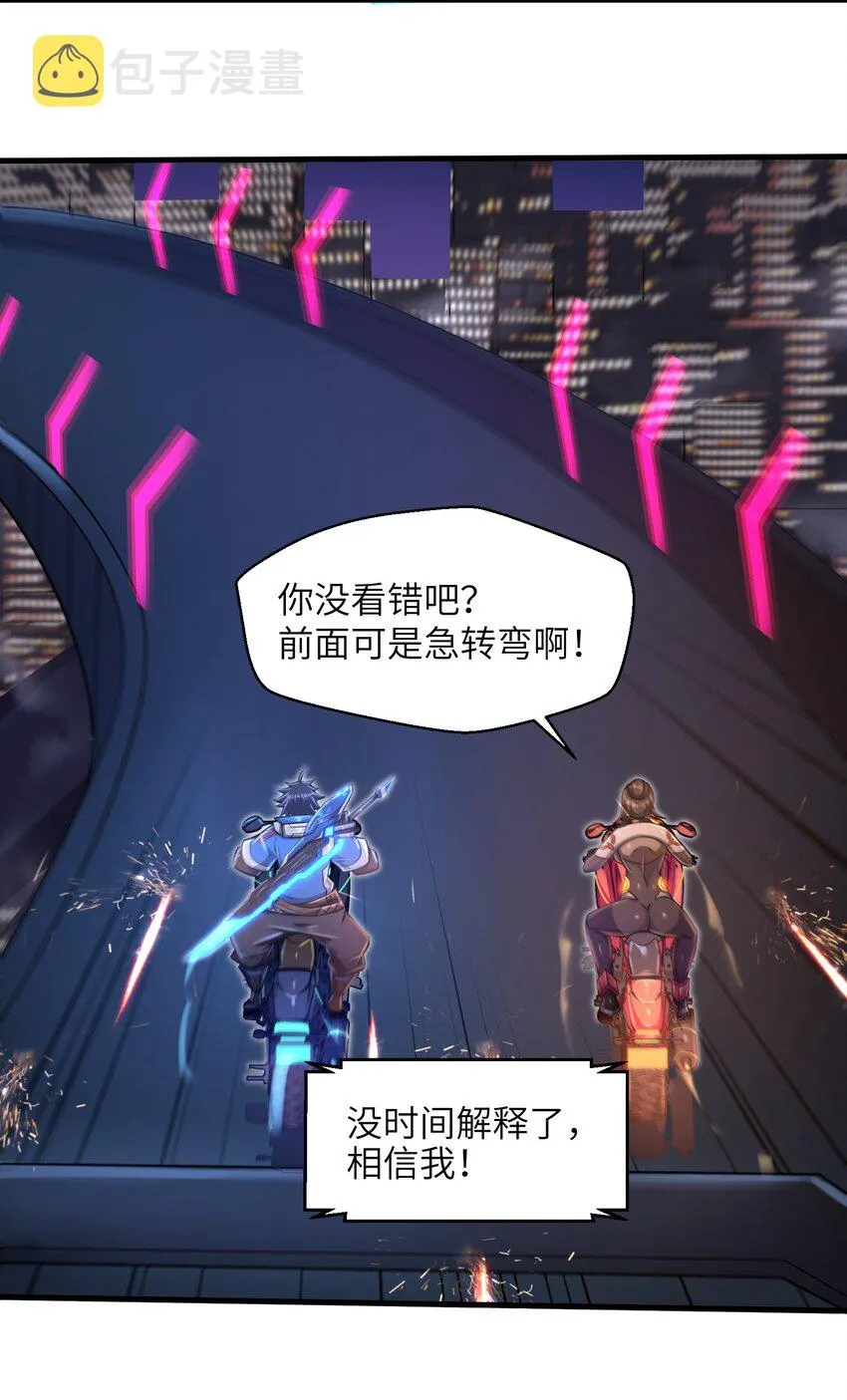 027 甩掉她们？我才不要！ 第35页