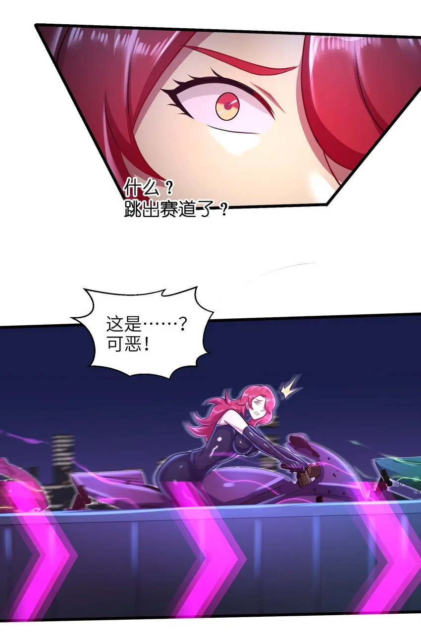 027 甩掉她们？我才不要！ 第37页