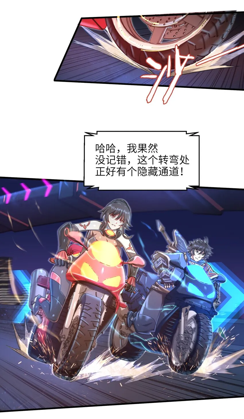 027 甩掉她们？我才不要！ 第38页