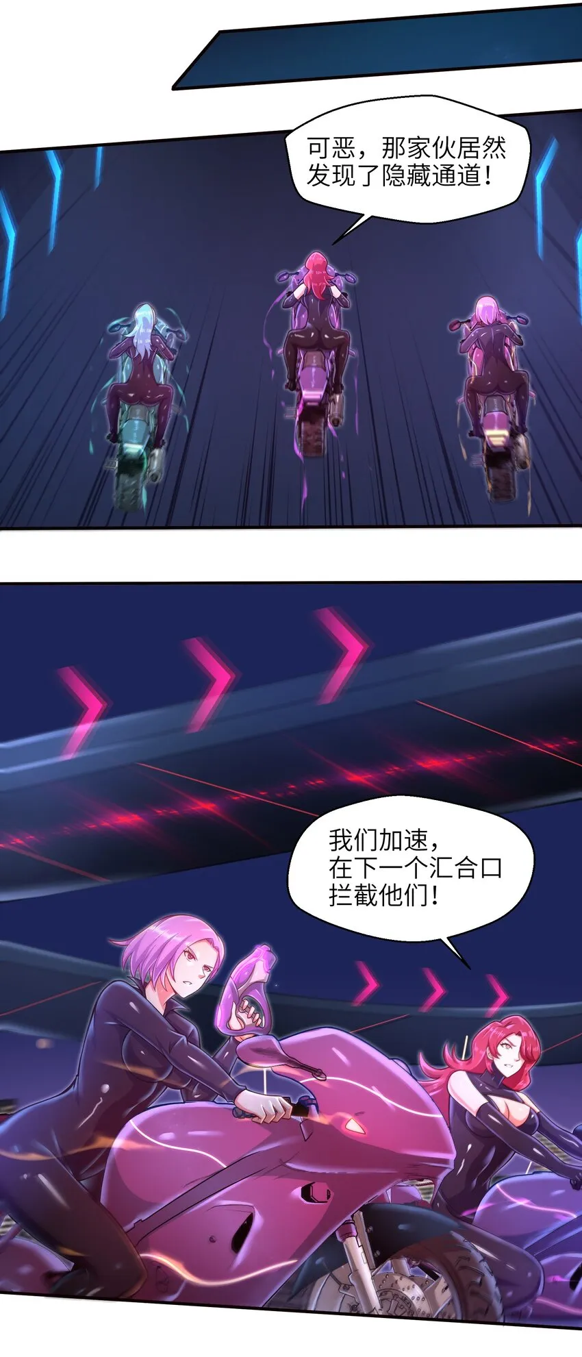 027 甩掉她们？我才不要！ 第41页