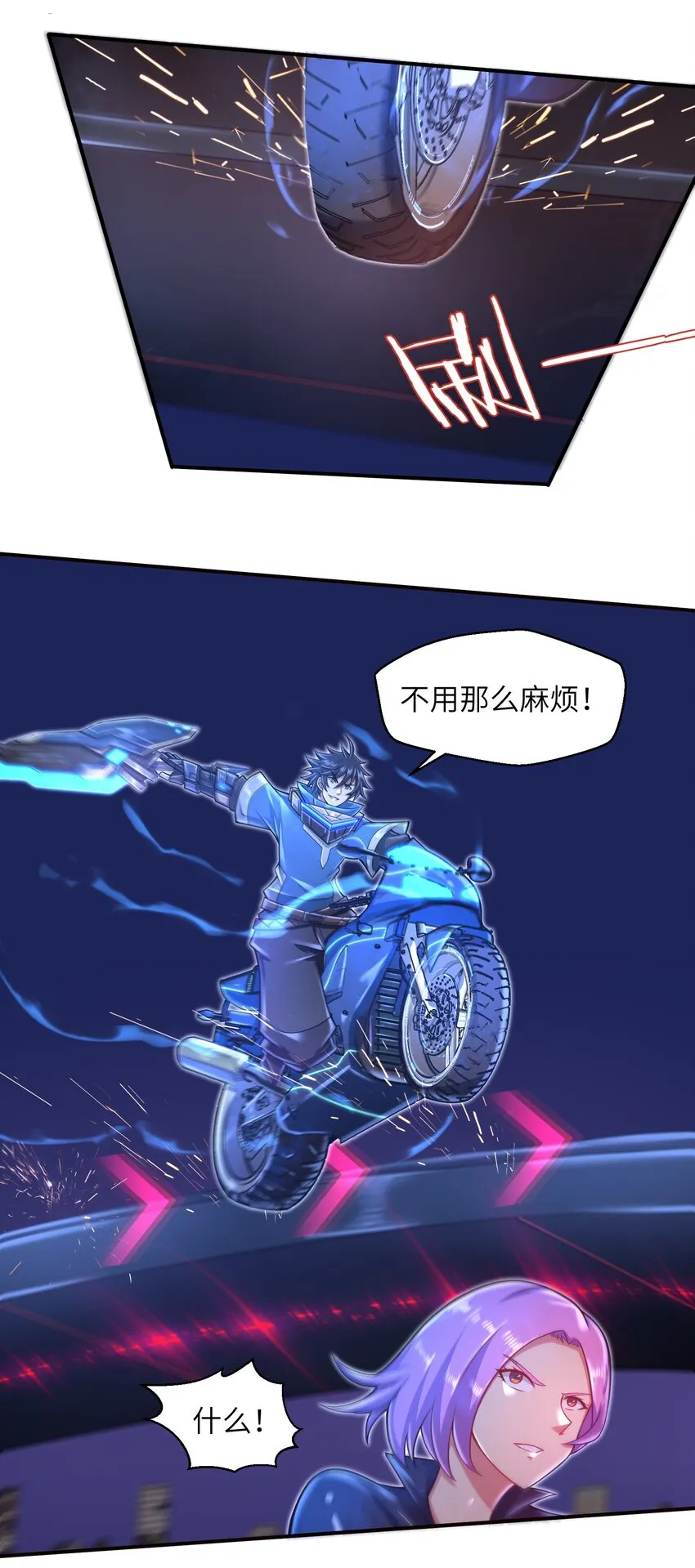 027 甩掉她们？我才不要！ 第42页