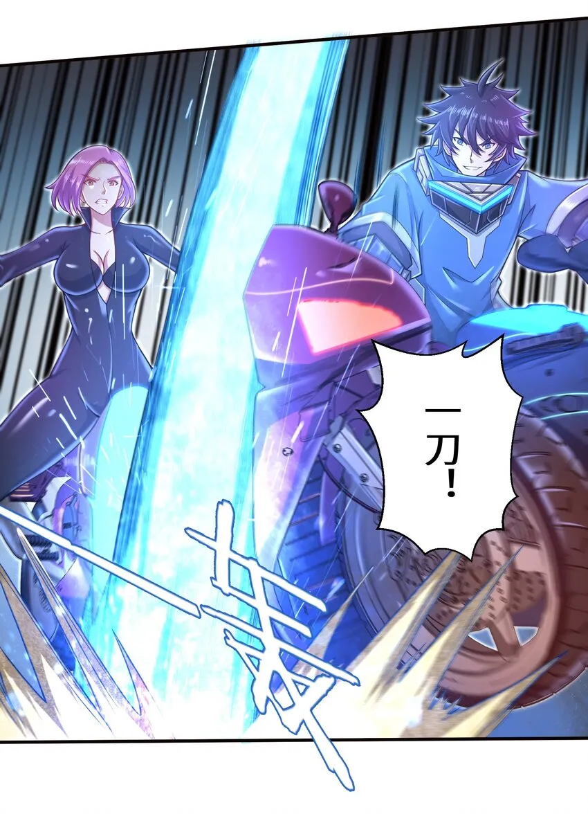 027 甩掉她们？我才不要！ 第44页
