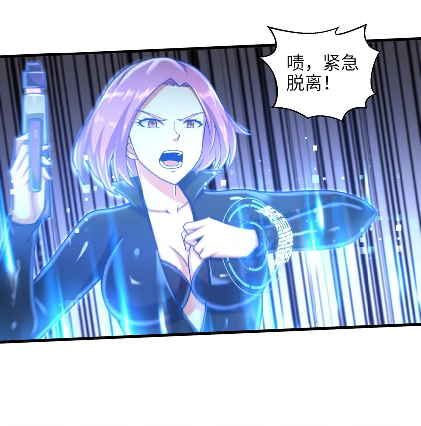 027 甩掉她们？我才不要！ 第45页