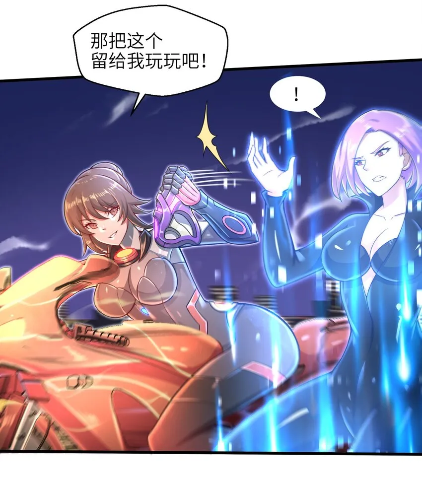 027 甩掉她们？我才不要！ 第46页