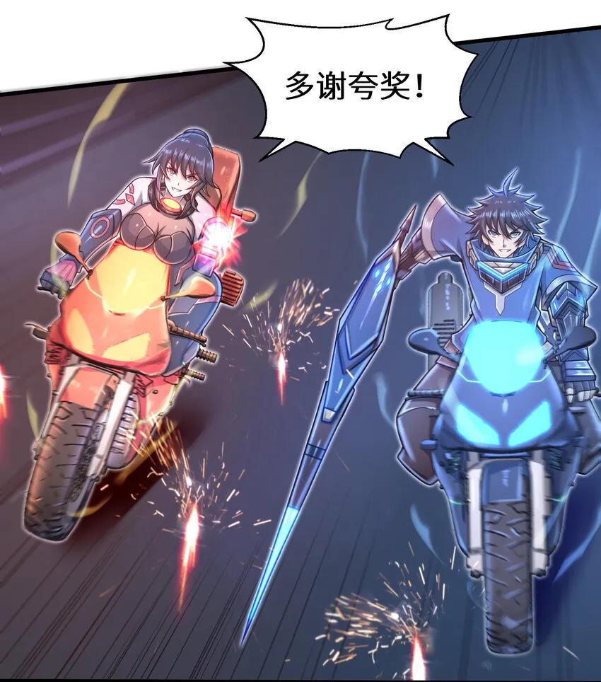 027 甩掉她们？我才不要！ 第48页