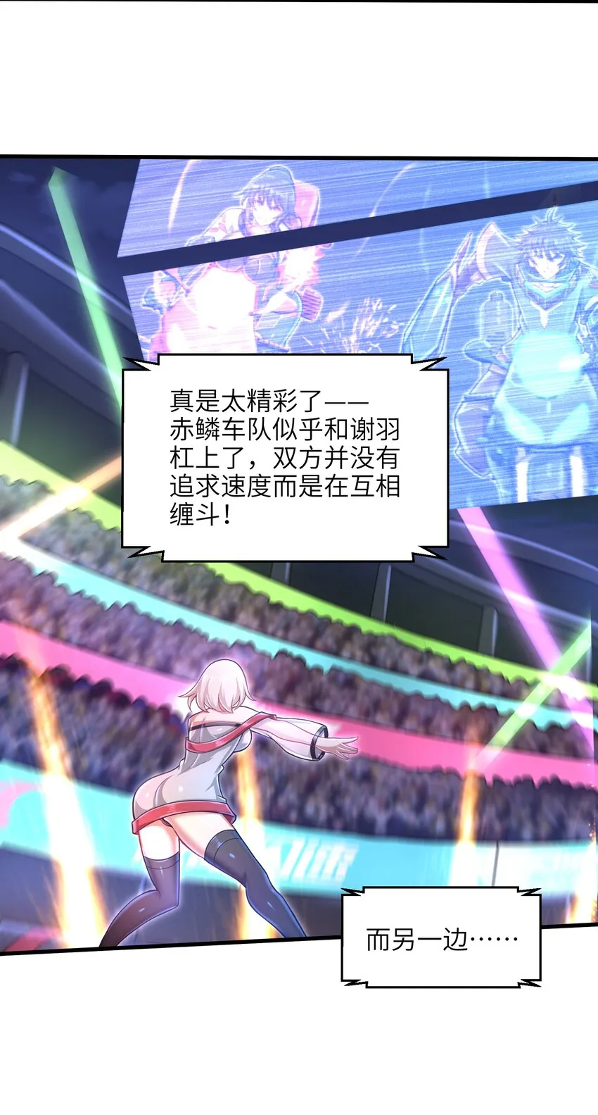 027 甩掉她们？我才不要！ 第49页