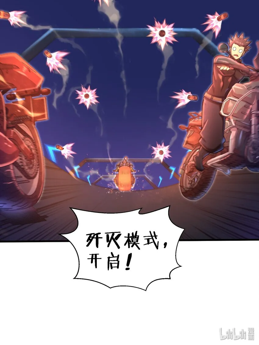 027 甩掉她们？我才不要！ 第54页