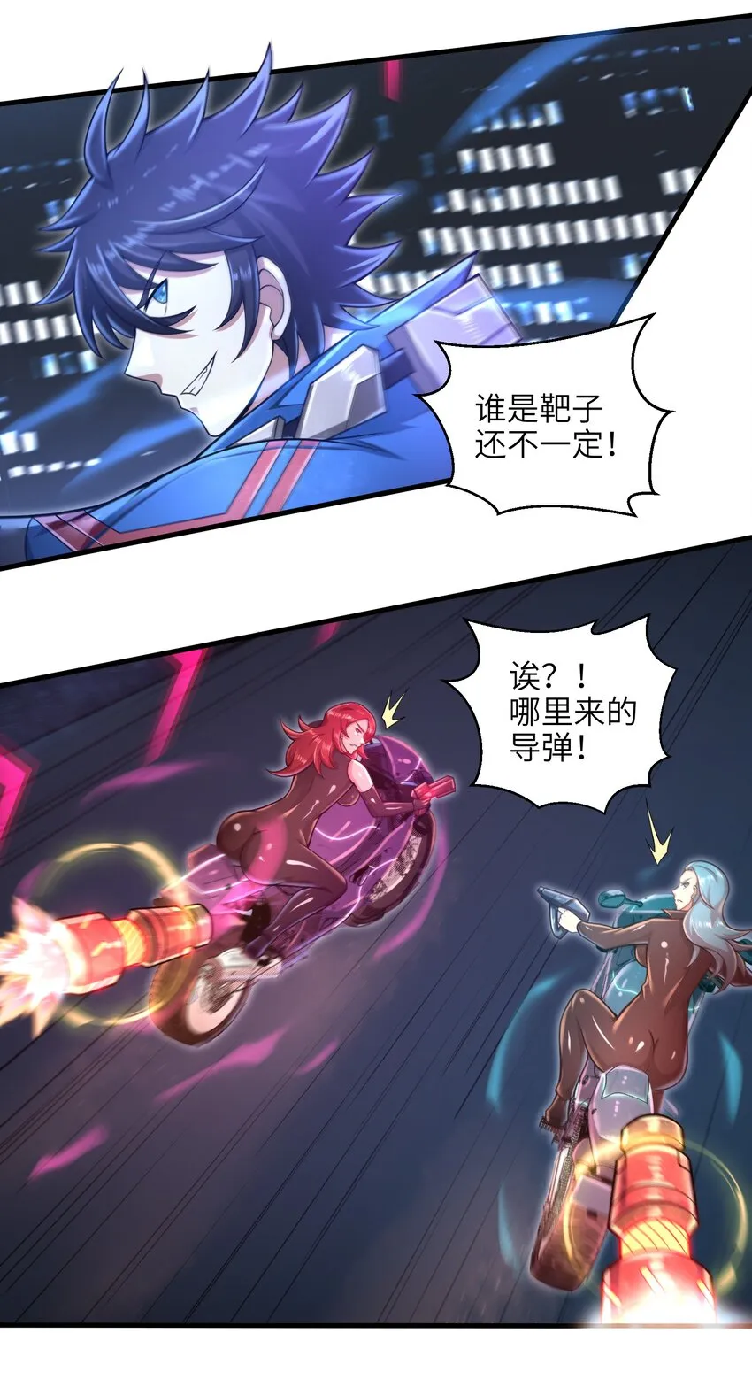 028 意料之外的局面 第20页