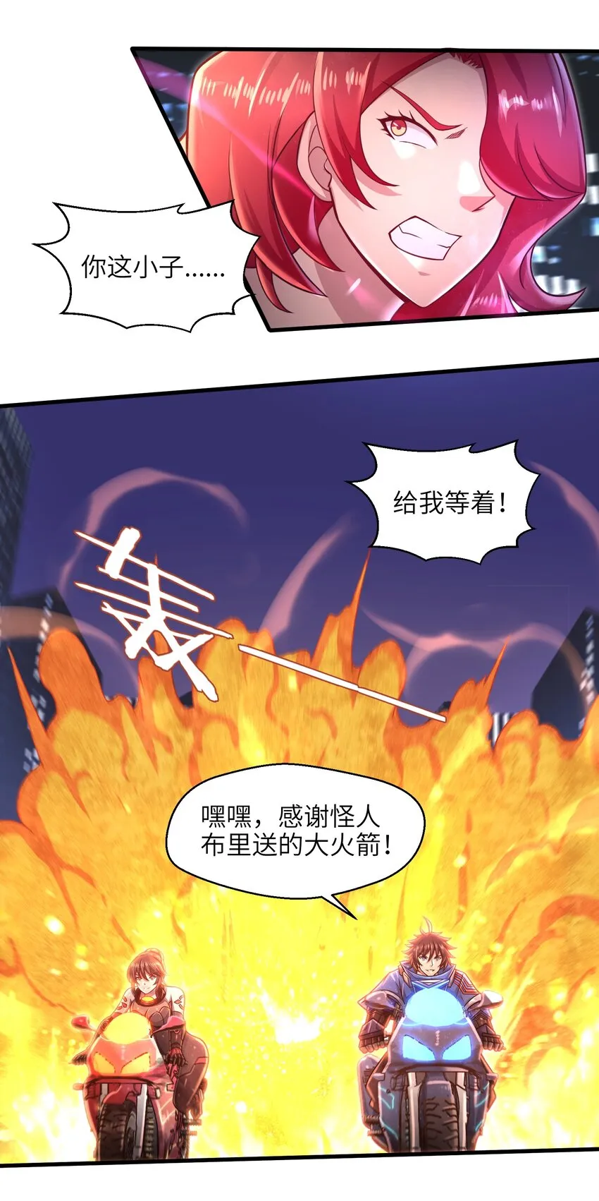 028 意料之外的局面 第21页