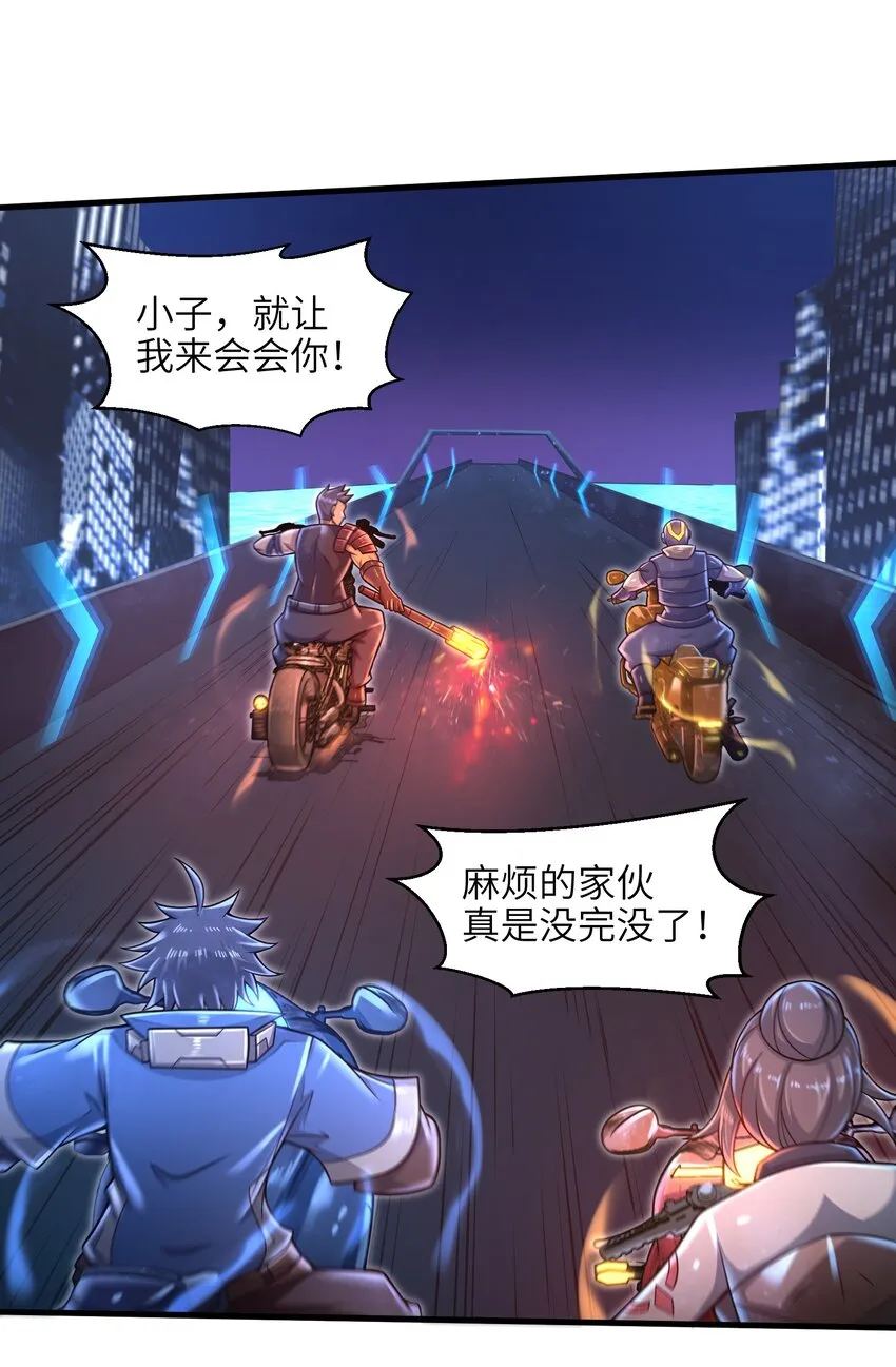 028 意料之外的局面 第23页