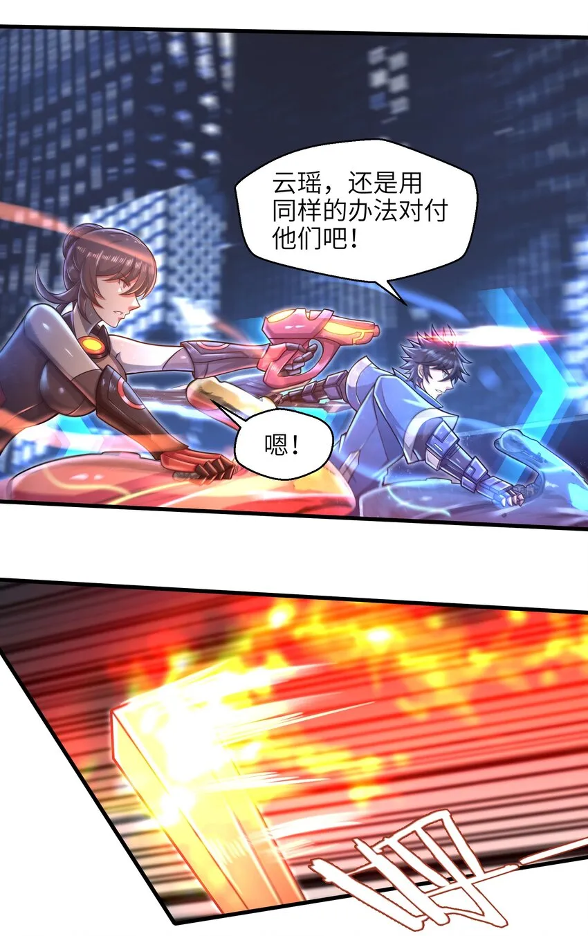 028 意料之外的局面 第24页