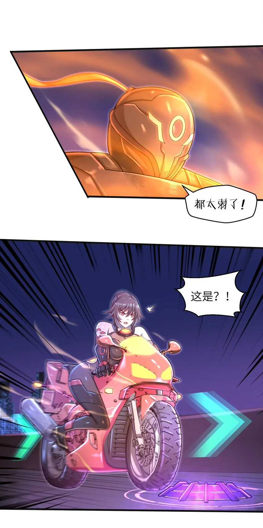 028 意料之外的局面 第35页
