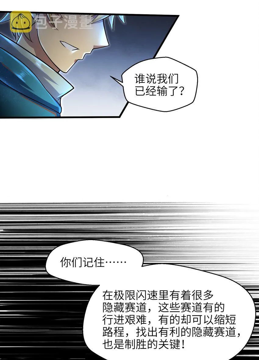 029 给我再快点啊！ 第4页
