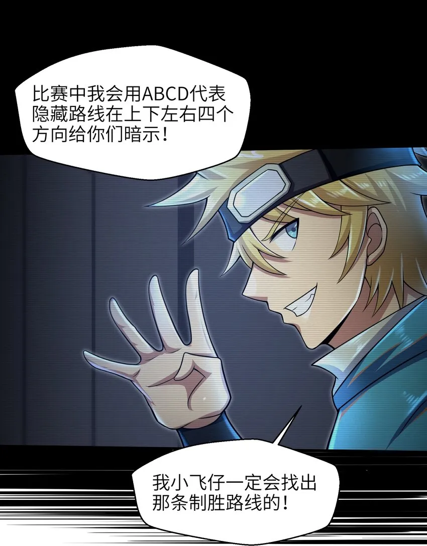 029 给我再快点啊！ 第6页