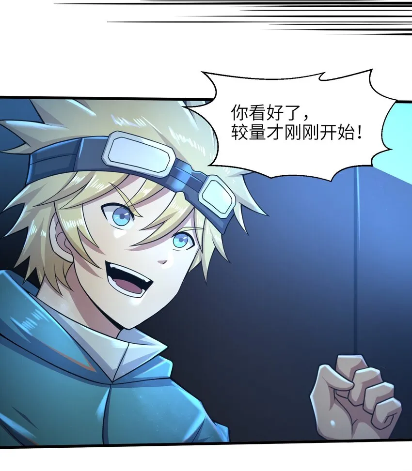 029 给我再快点啊！ 第7页