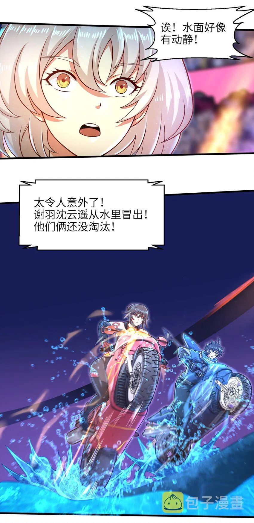 029 给我再快点啊！ 第9页